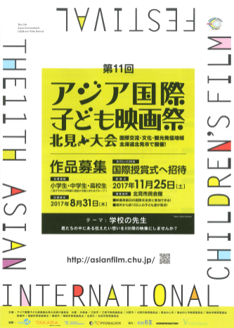 11月日 24日まで 日本映画祭 In カンボジア19 開催 カンボジア旅行 観光 お土産等の総合情報サイト Nyonyum ニョニュム