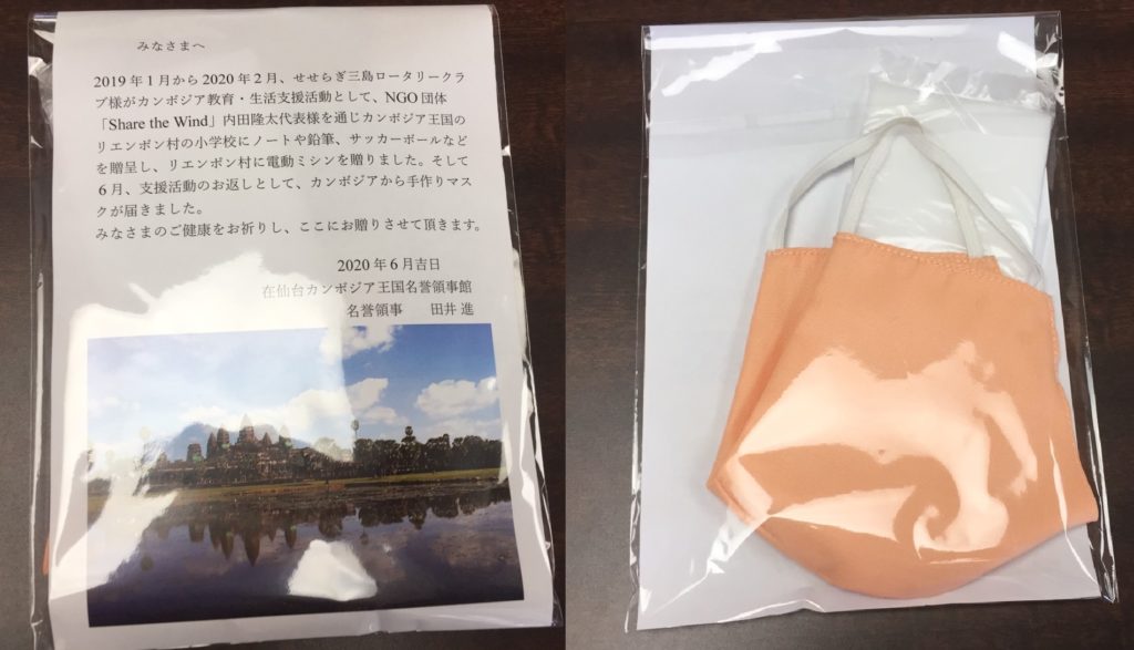 日本語 7 3 カンボジアより手作りマスクが仙台市へ カンボジア旅行 観光 お土産等の総合情報サイト Nyonyum ニョニュム 日本語 7 3 カンボジアより手作りマスクが仙台市へ カンボジア旅行 観光 お土産等の総合情報サイト Nyonyum ニョニュム